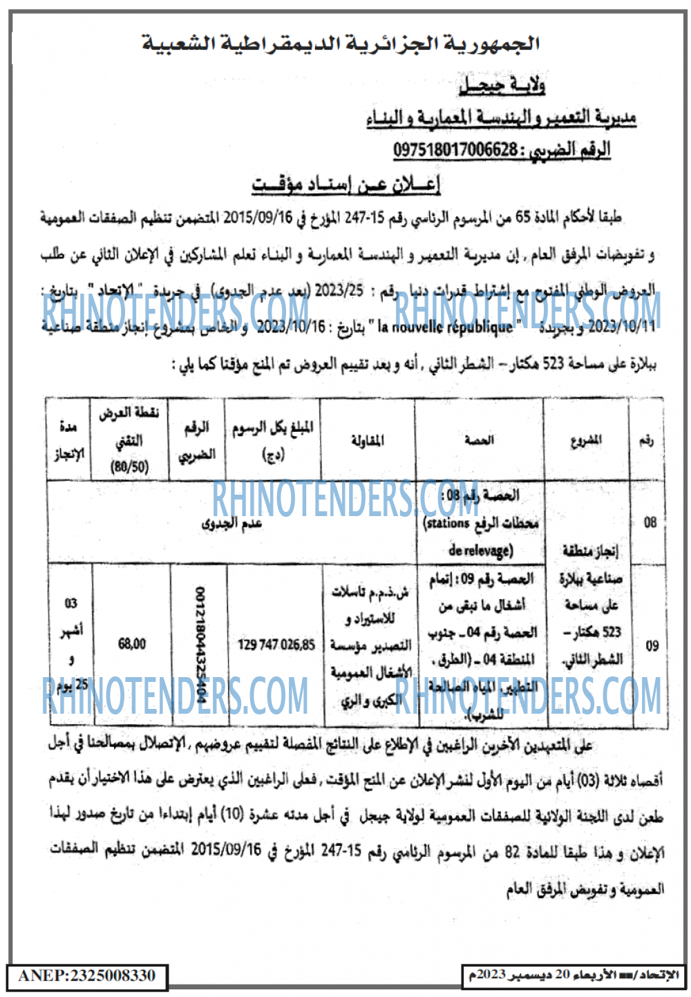 EL ITIHAD