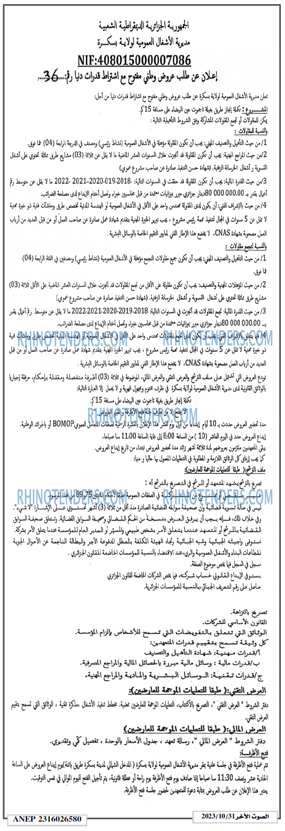 الصوت لاخر