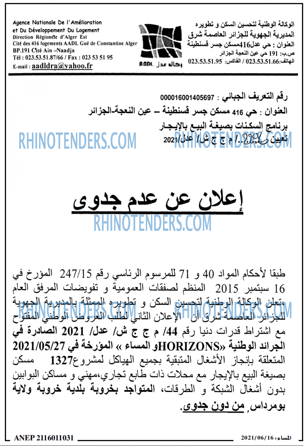 المساء