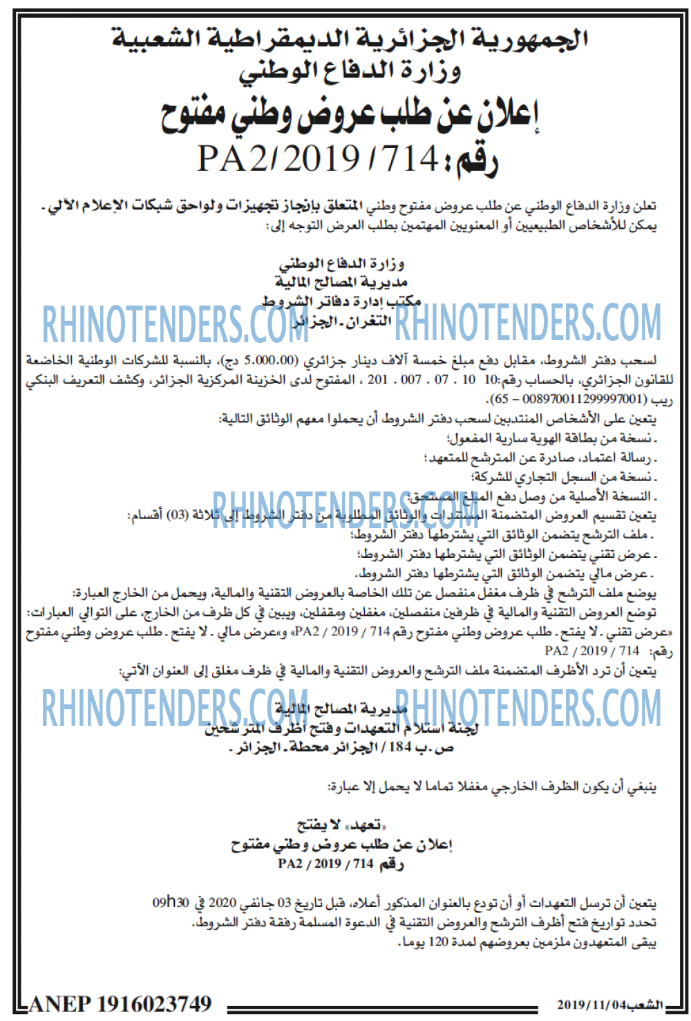 الشعب