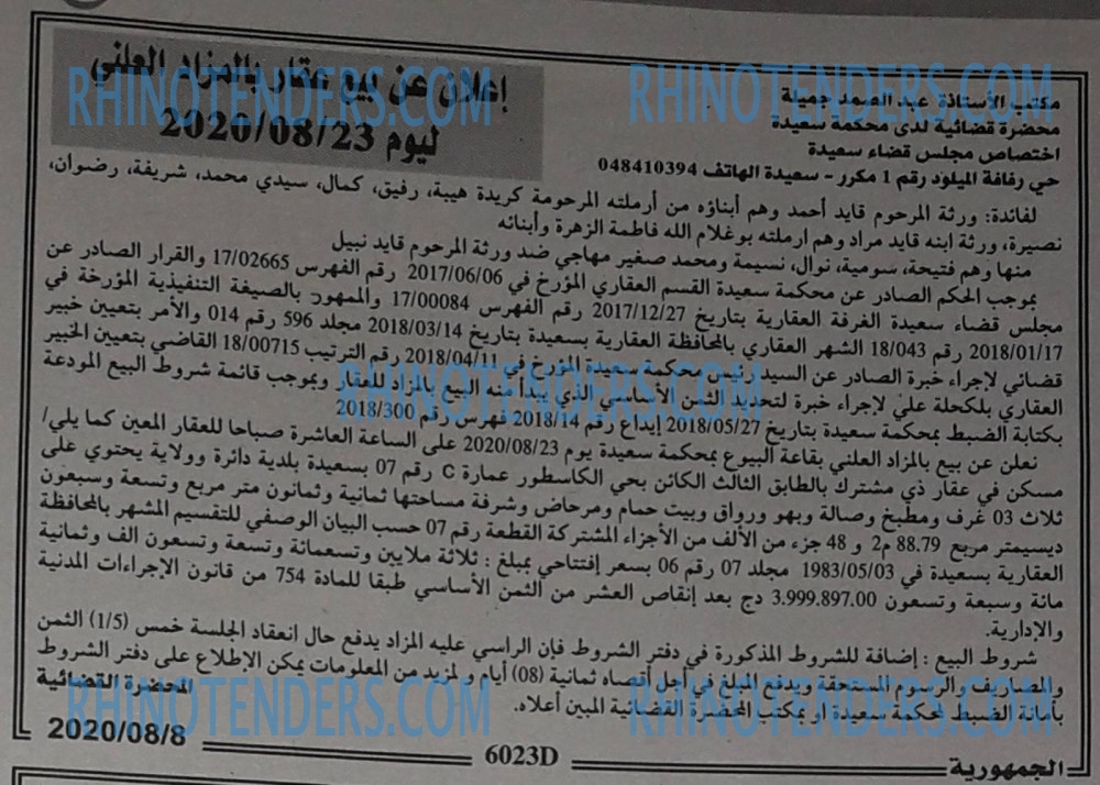 الجمهورية