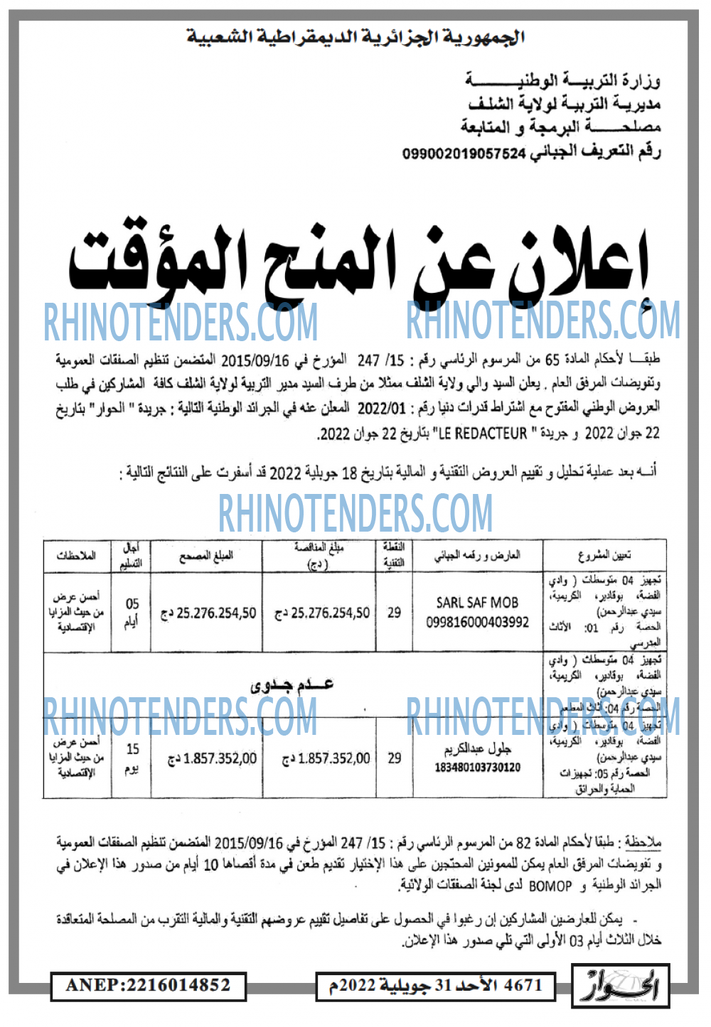 الحوار