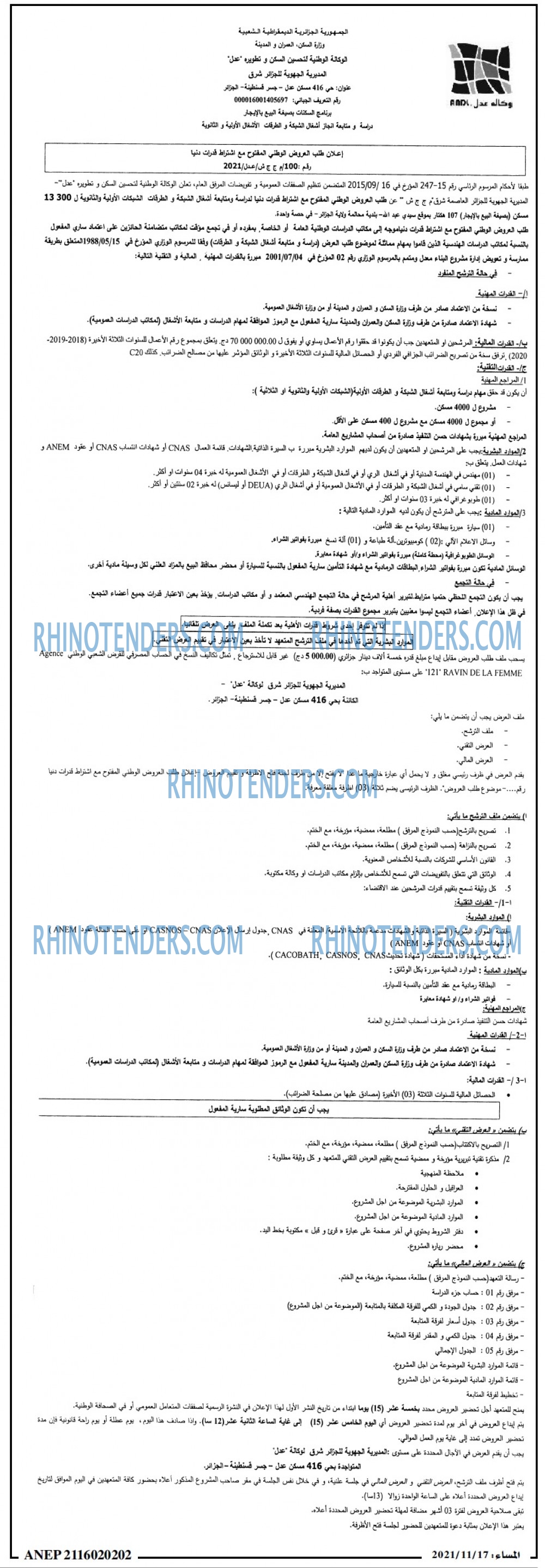 المساء