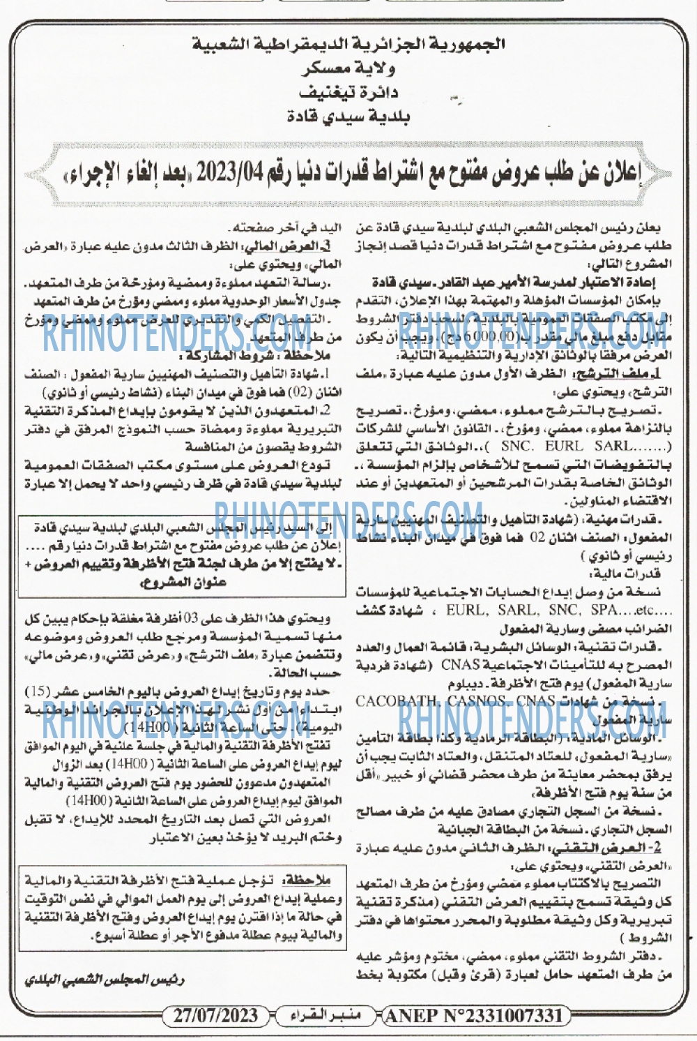 منبر القراء