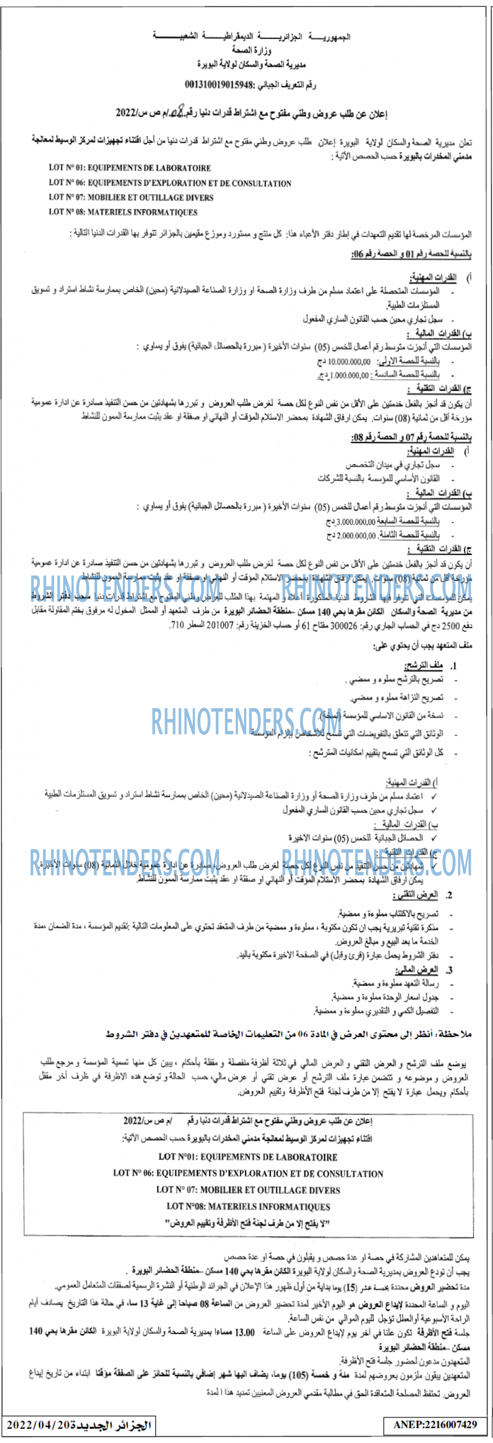 الجزائر الجديدة