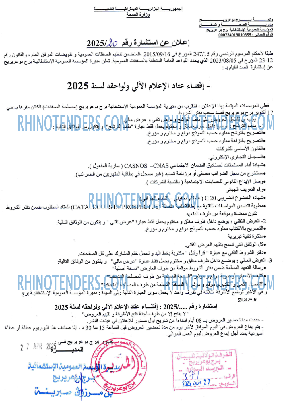 Rhinotenders