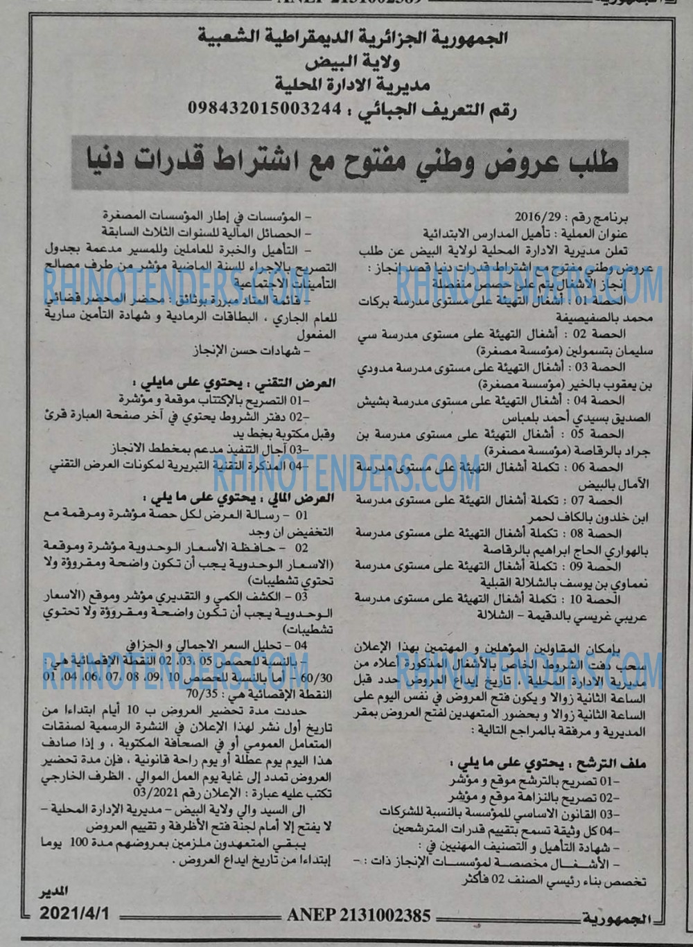 الجمهورية