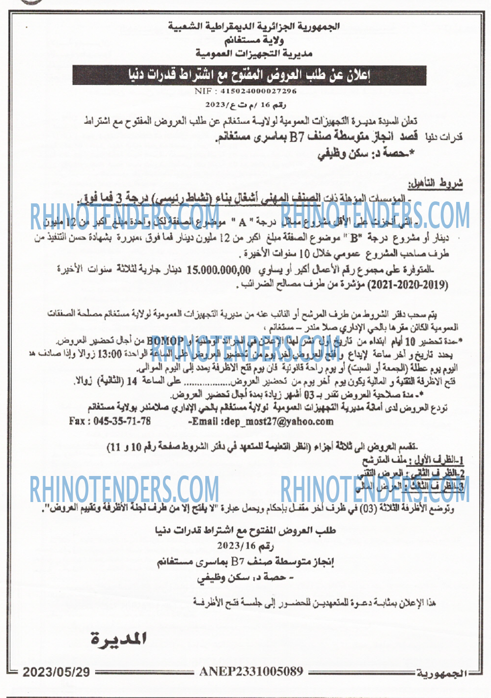 الجمهورية