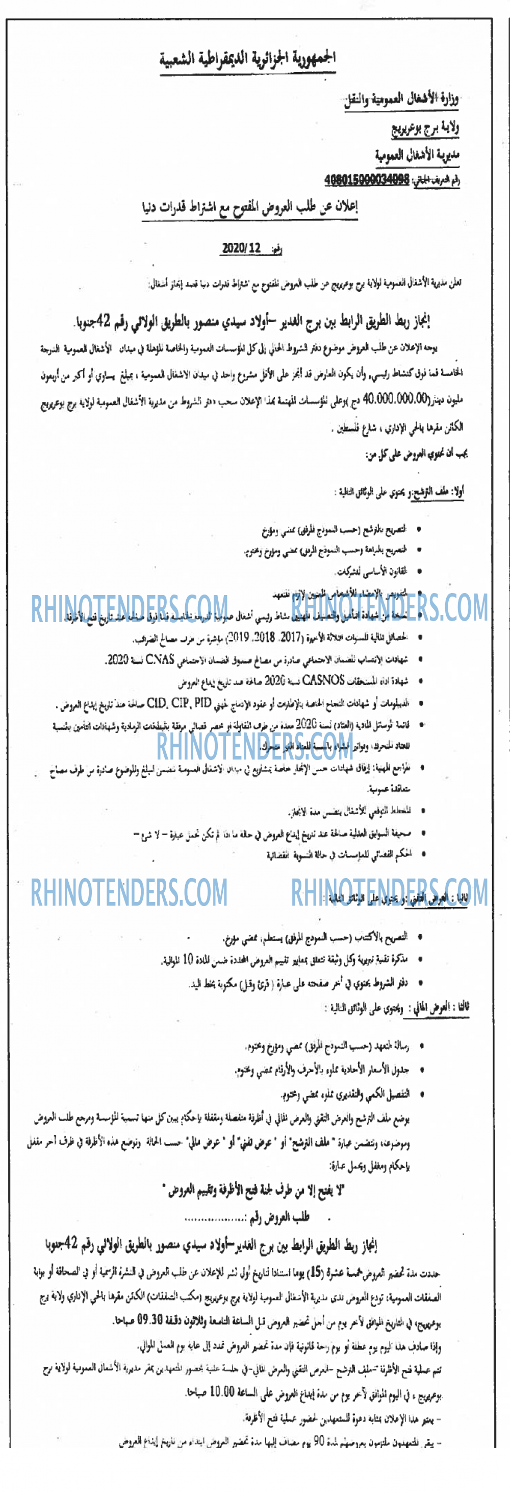 AL WASAT