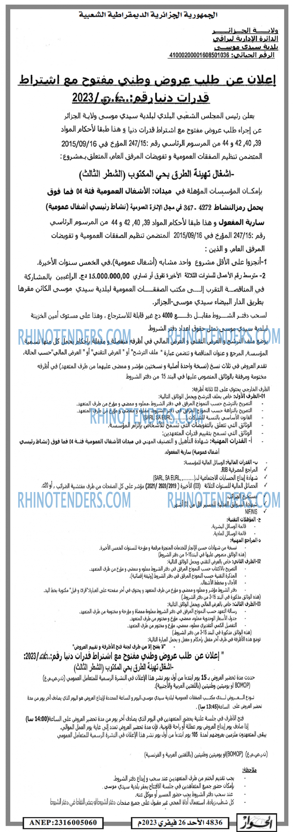 الحوار