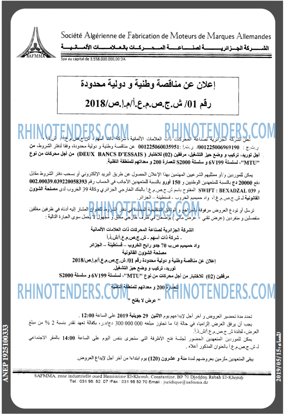 المساء