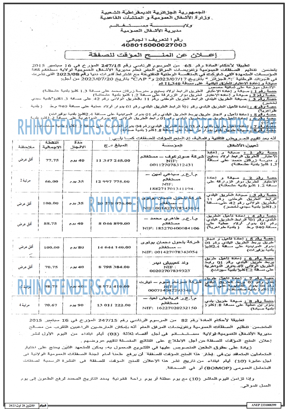 الجزائر