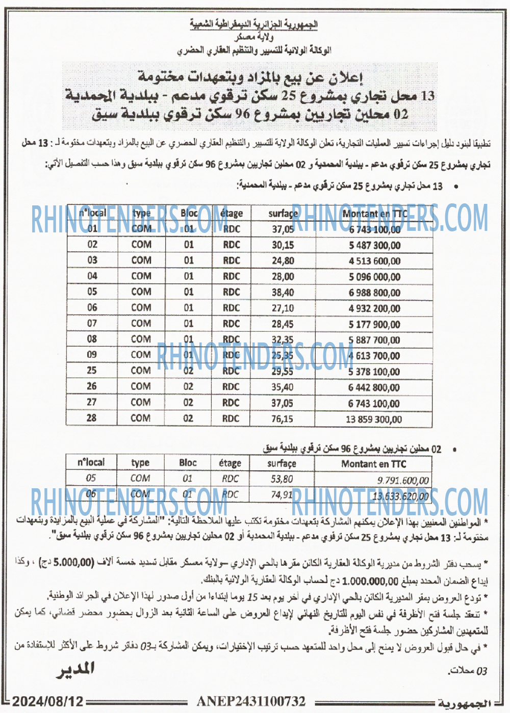 الجمهورية