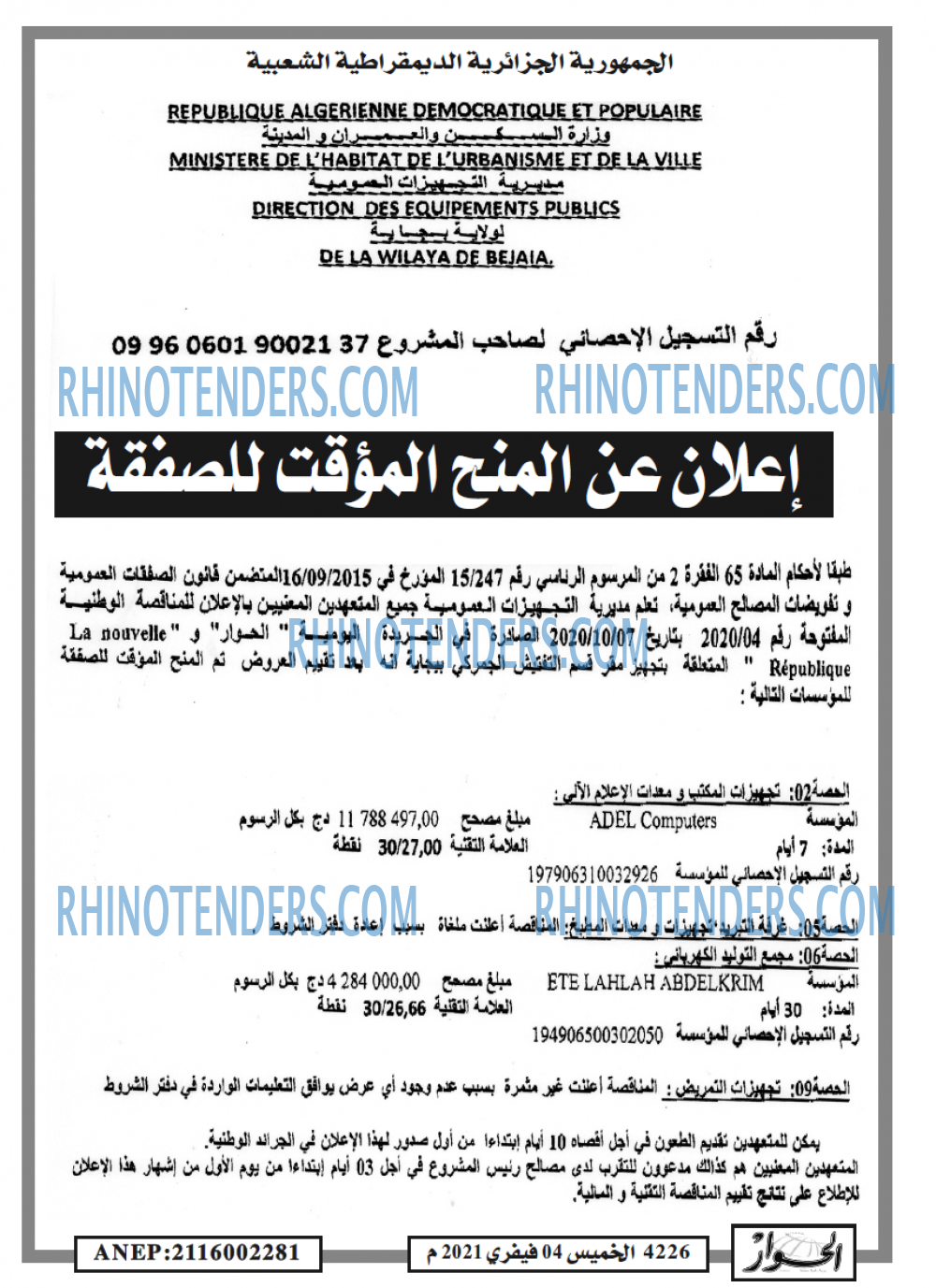 الحوار