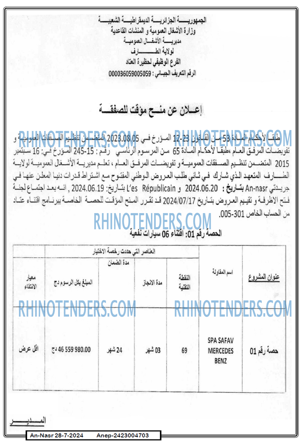 AN-NASR