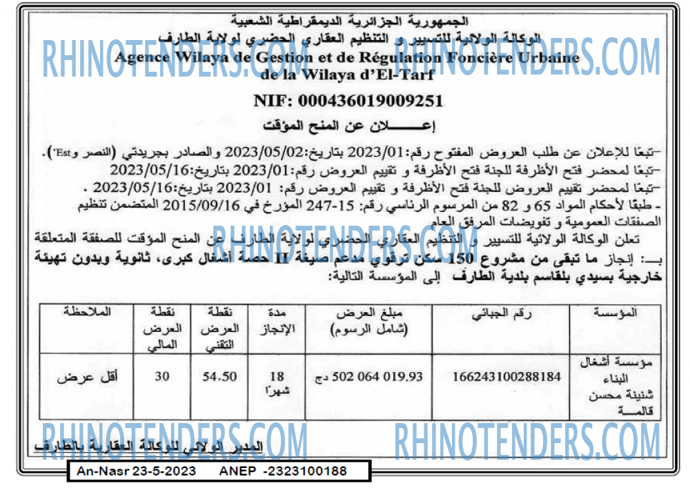 AN-NASR