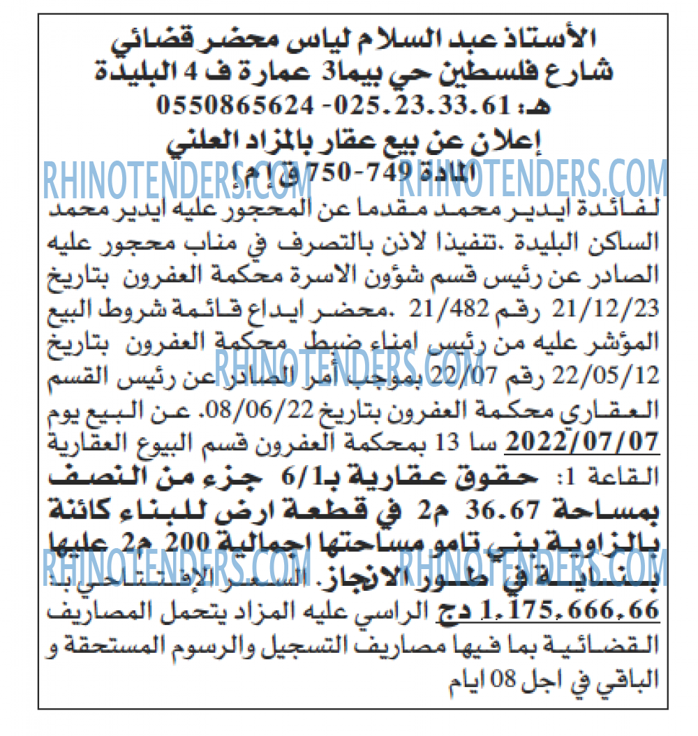 Echourouk