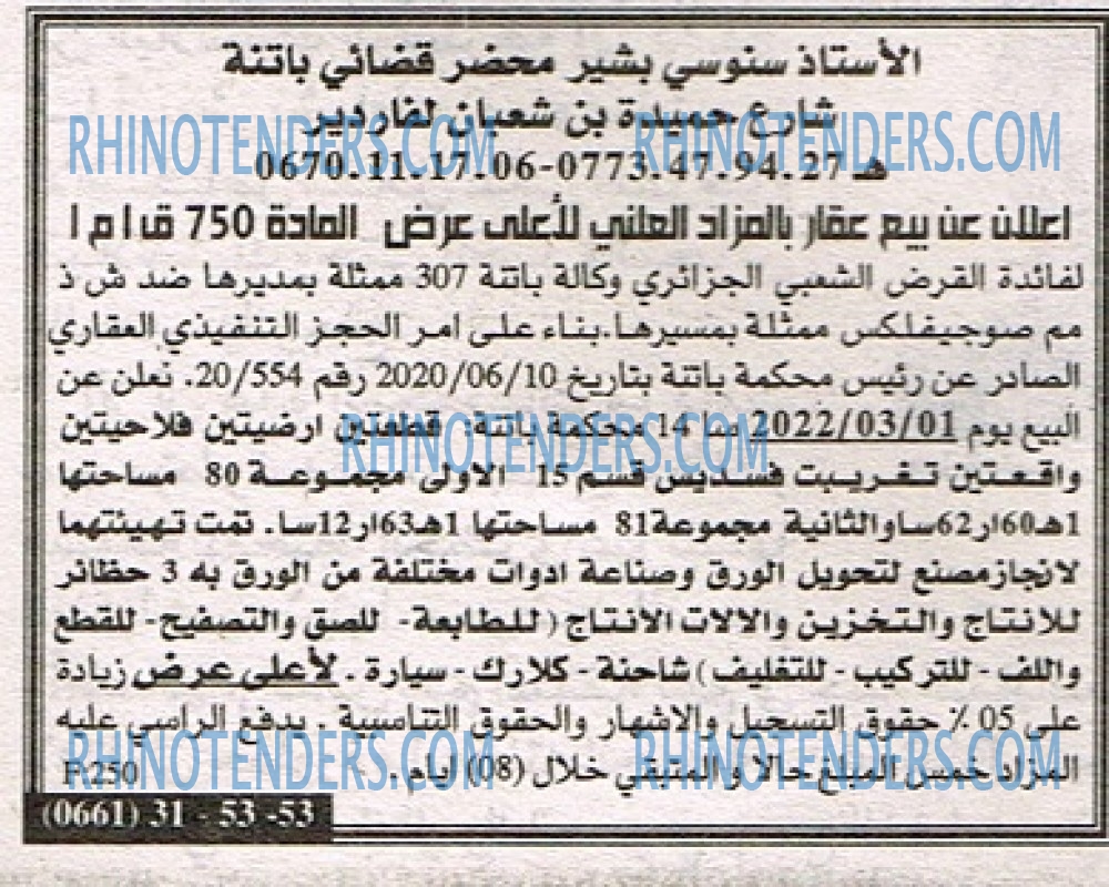 EL KHABAR