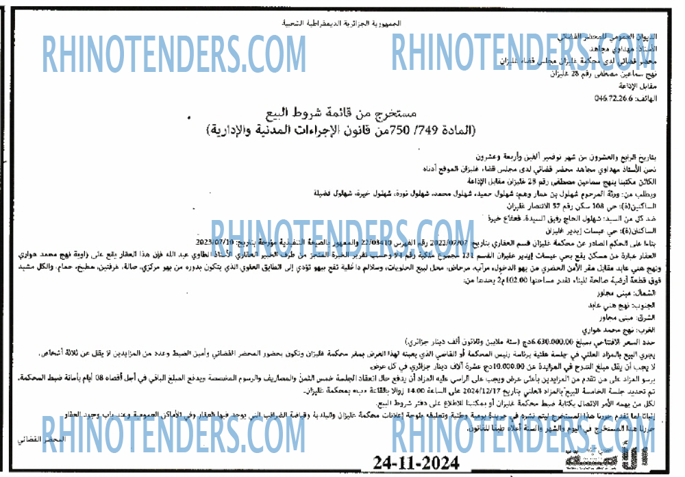الأمة