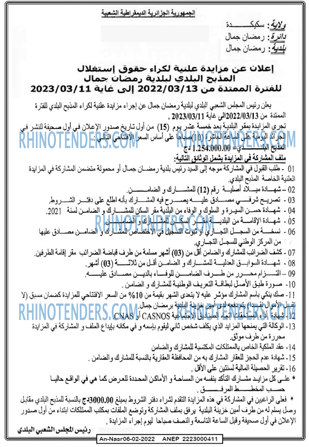 AN-NASR
