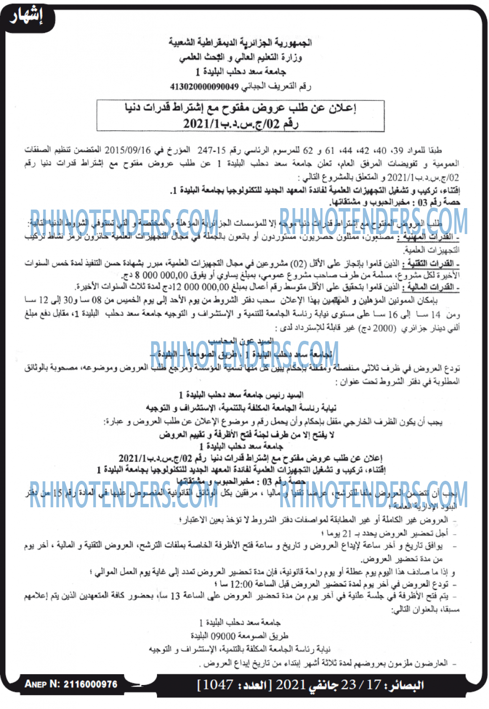 البصائر