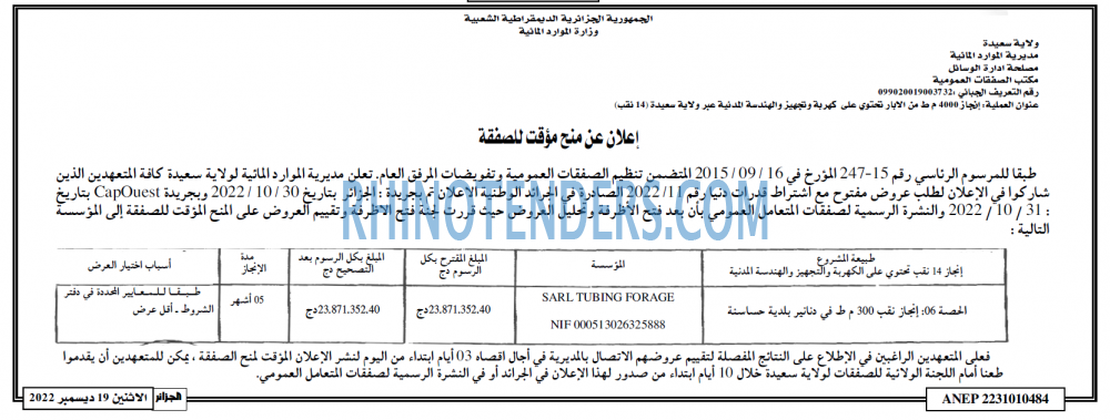 الجزائر