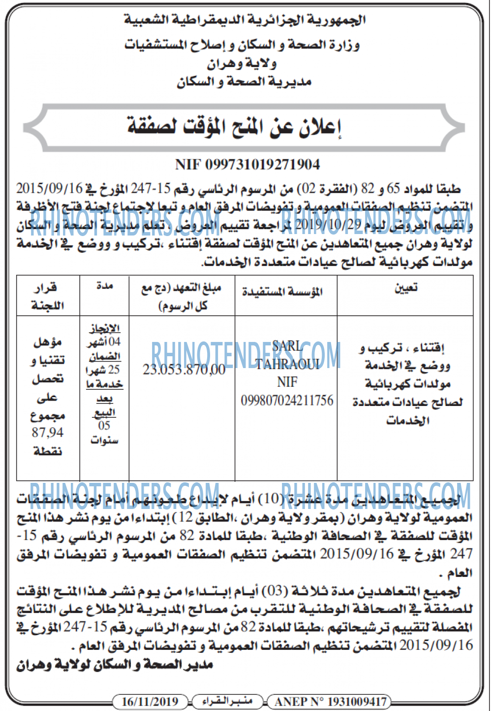 منبر القراء