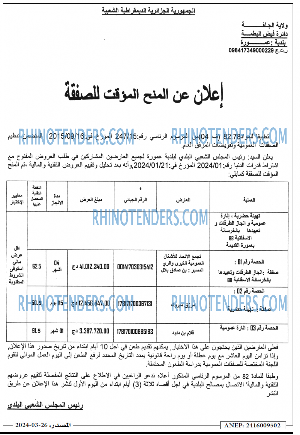 Masdar