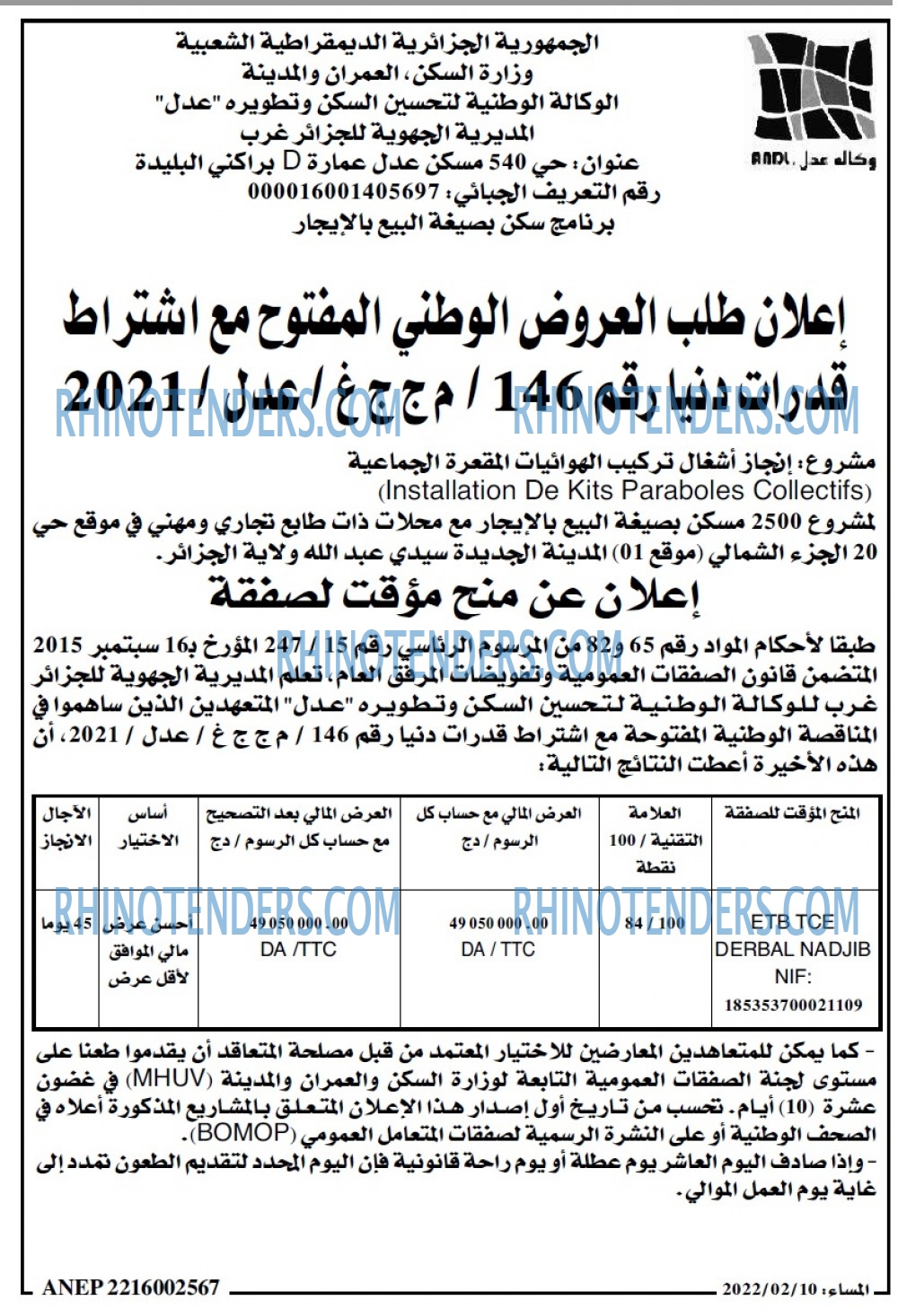 المساء