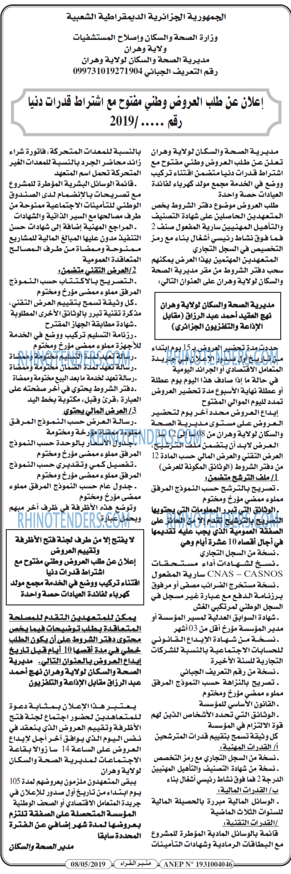 منبر القراء