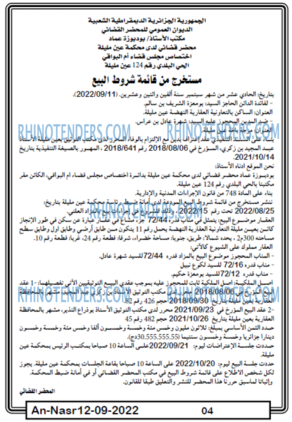 AN-NASR