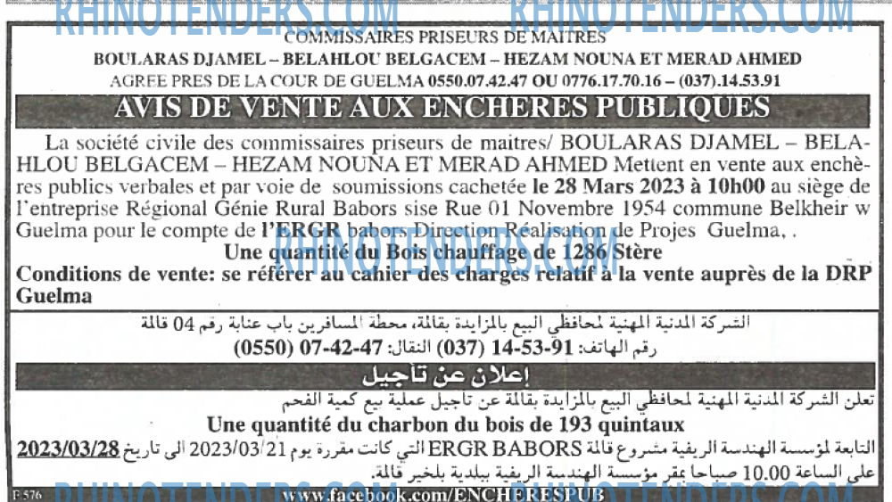 EL KHABAR