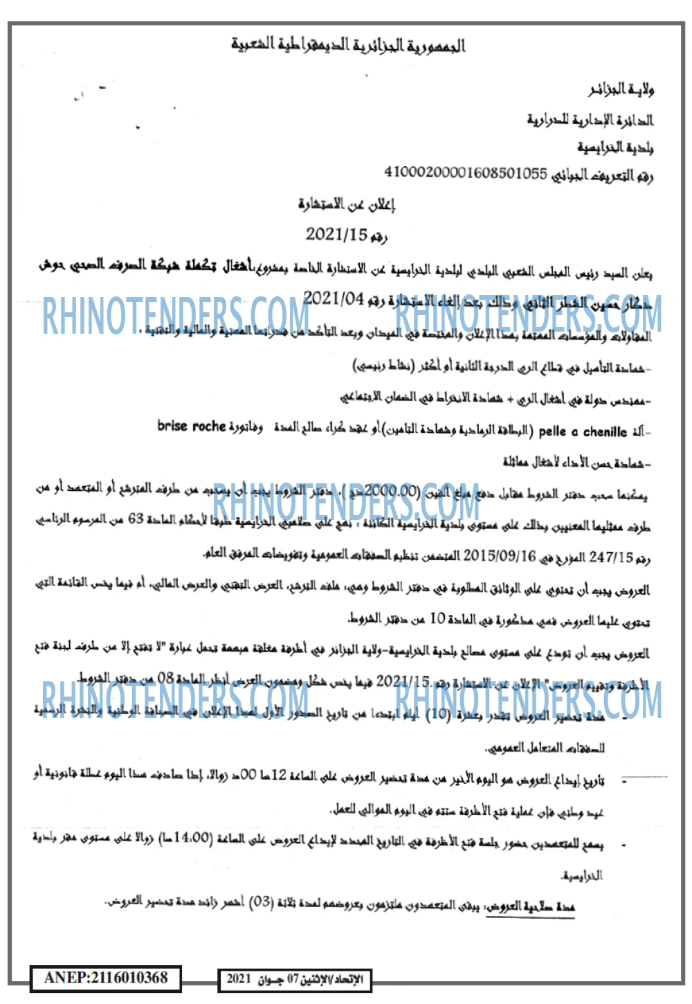 EL ITIHAD