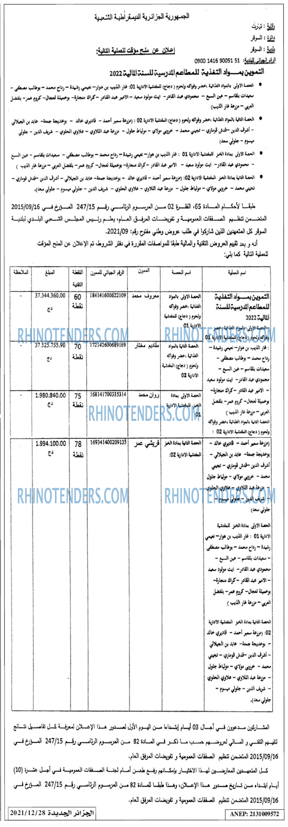 الجزائر الجديدة