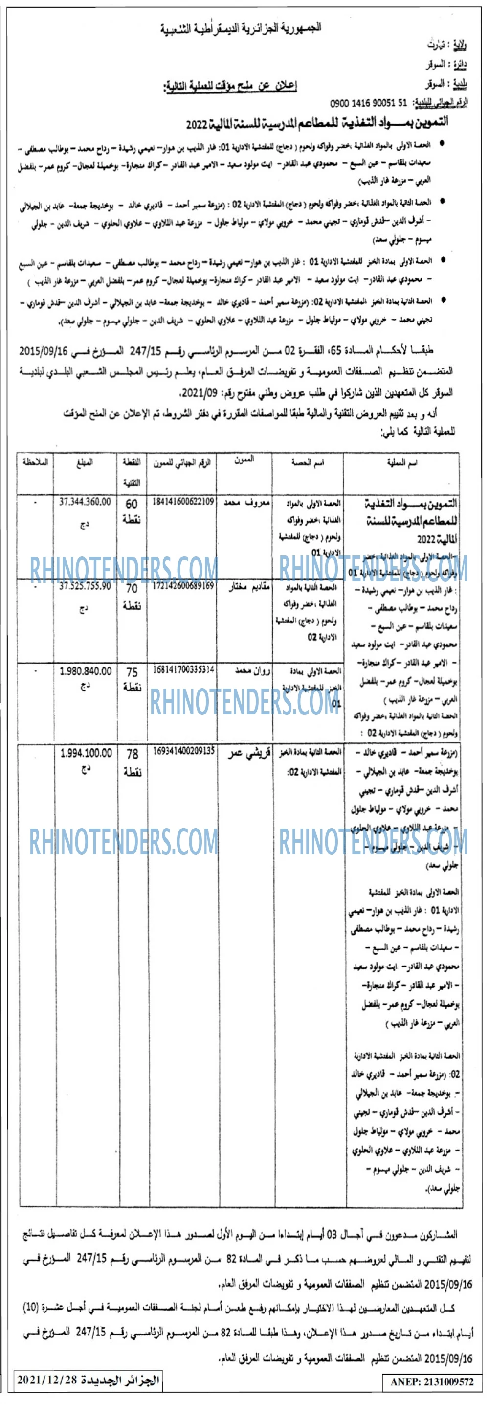 الجزائر الجديدة