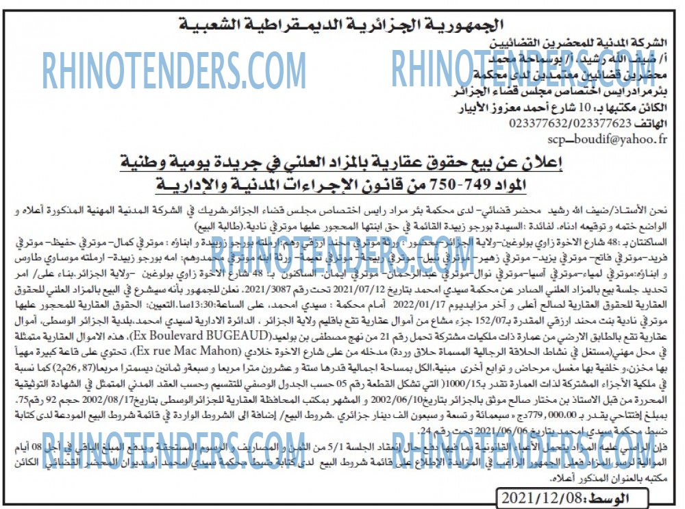 الوسط