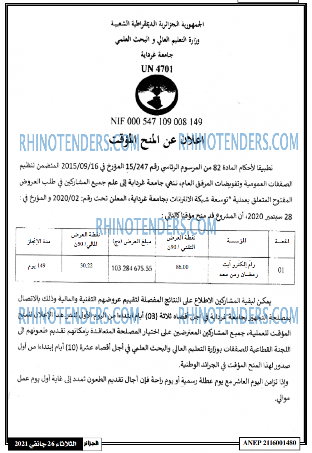 الجزائر