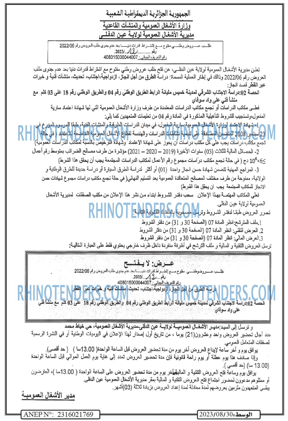 AL WASAT