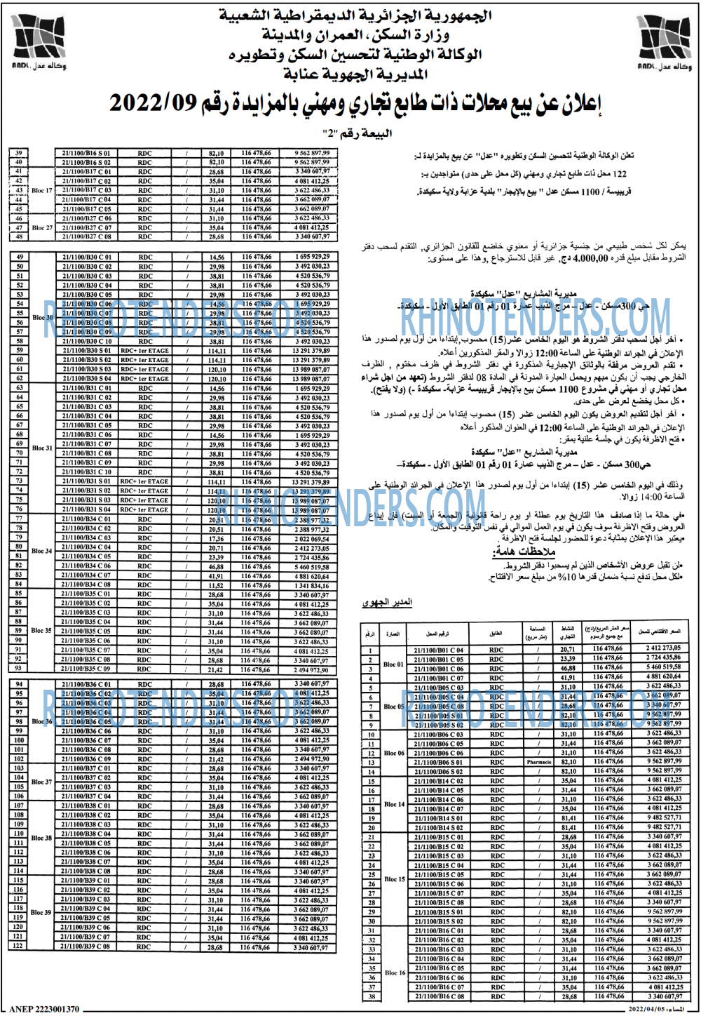 المساء