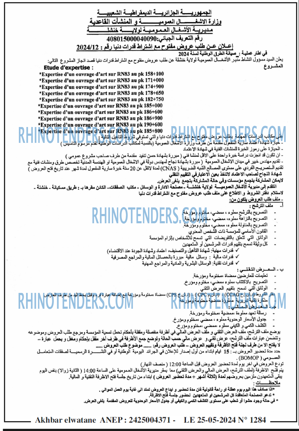 Akhbar Lwatan