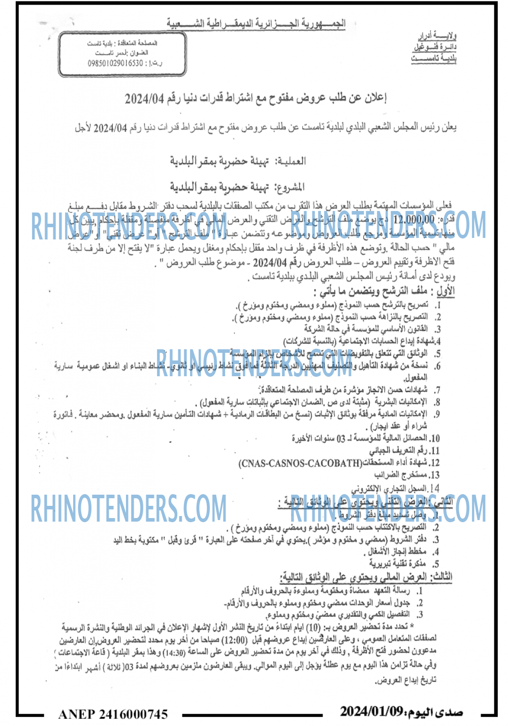 صدى اليوم