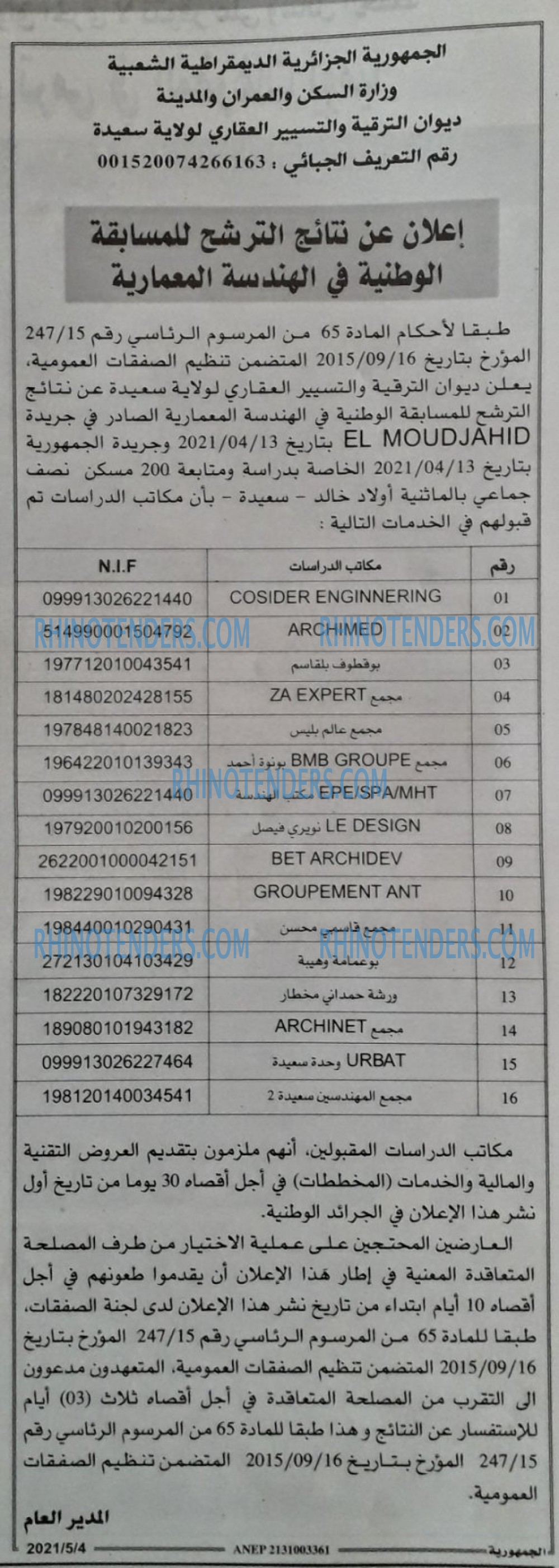 الجمهورية