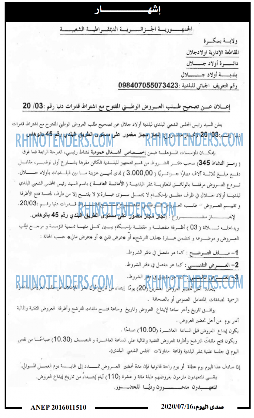 صدى اليوم