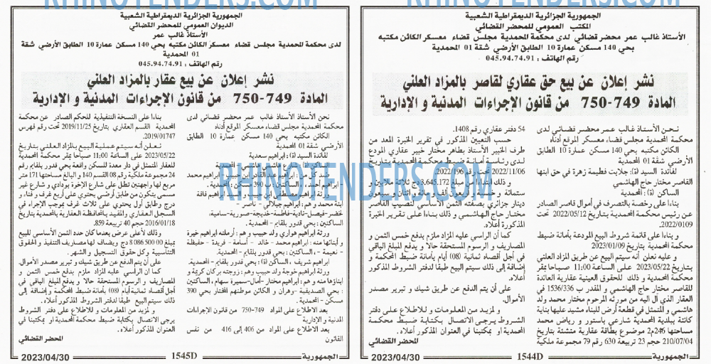 الجمهورية