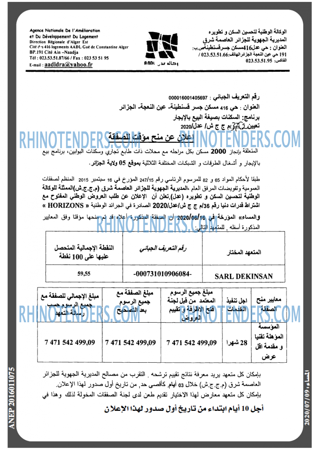 المساء