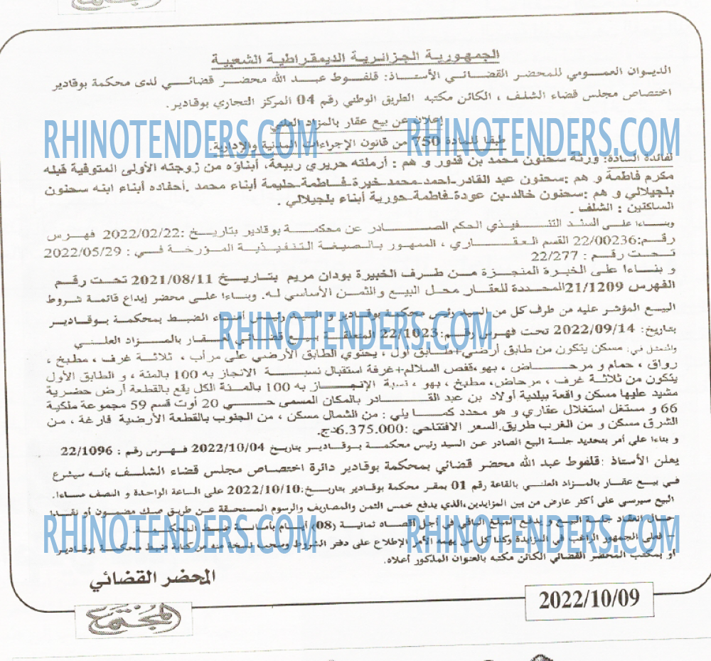 المجتمع