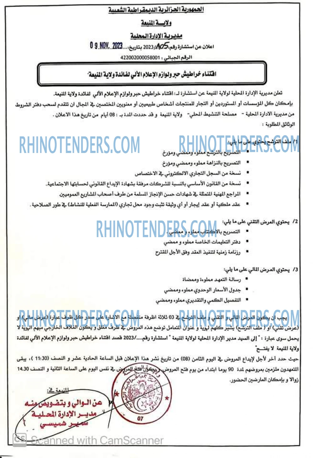 Rhinotenders