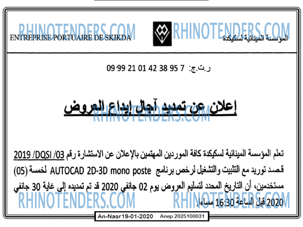 AN-NASR