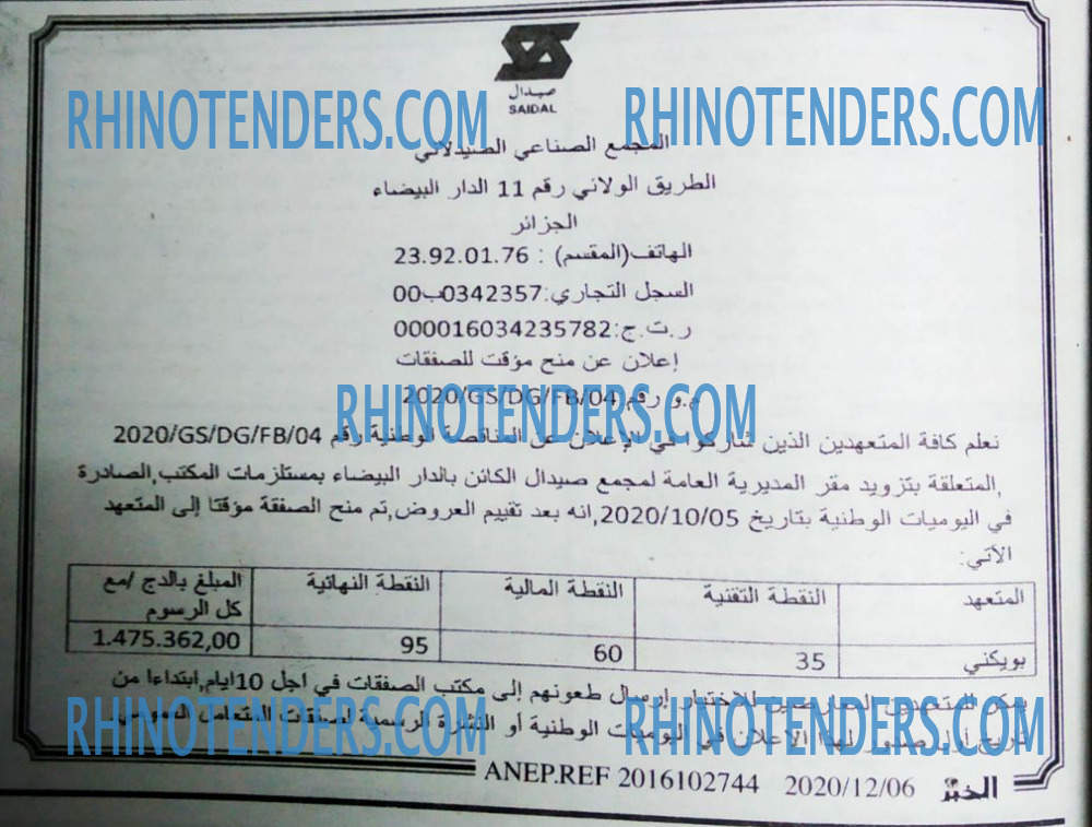 EL KHABAR