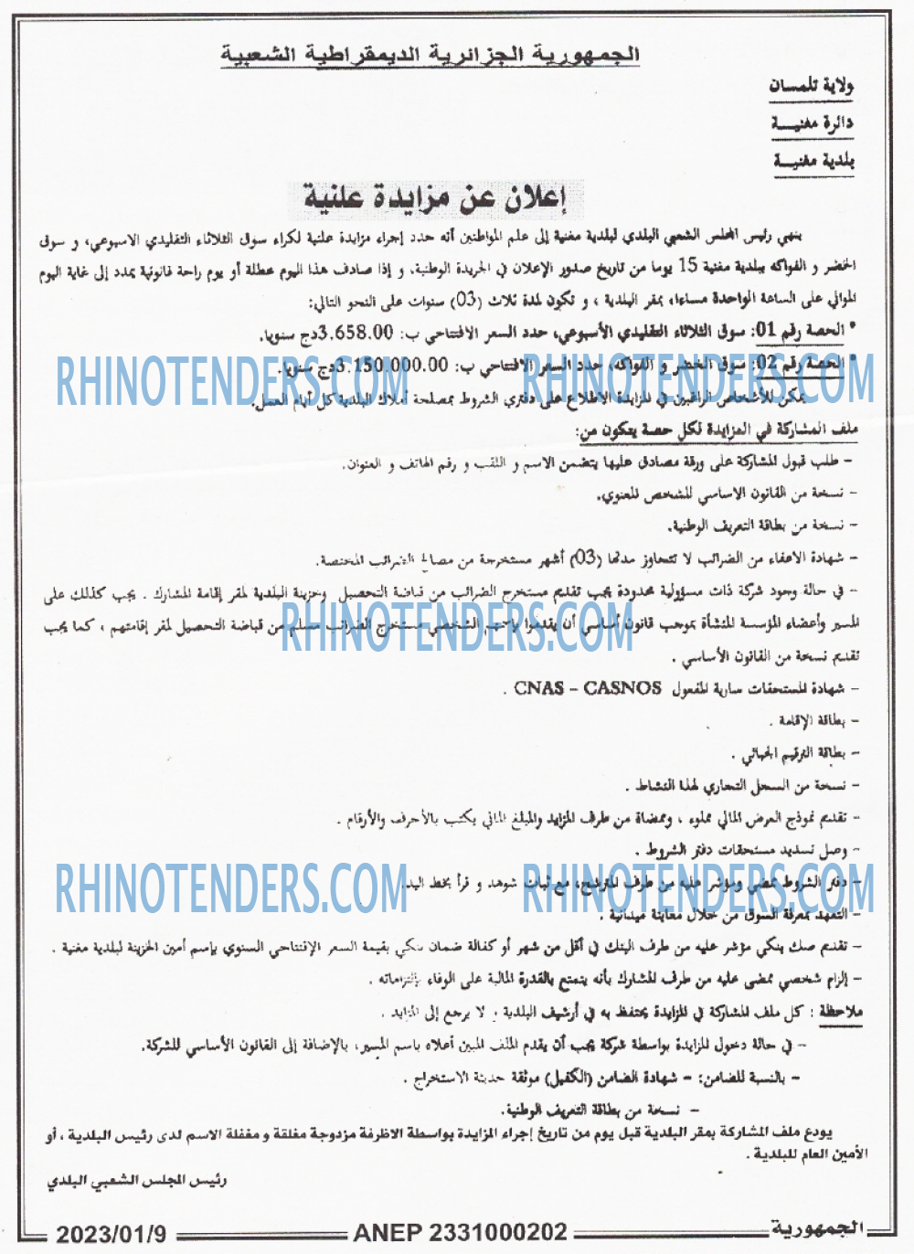 الجمهورية